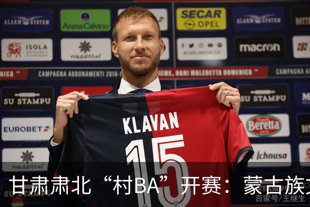 甘肃肃北“村BA”开赛：蒙古族文化与机器人科技的篮球之约