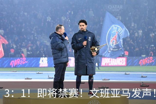 3：1！即将禁赛！文班亚马发声！必须追责…